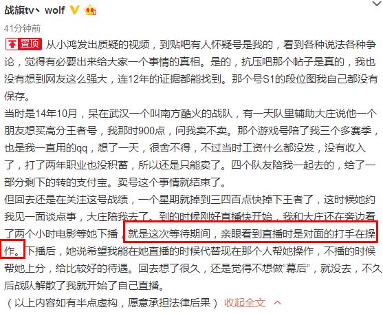 王思聪也点赞wolf 阿怡事件持续发酵