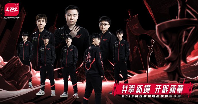 英雄联盟2019LPL春季赛直播：RW vs IG_1