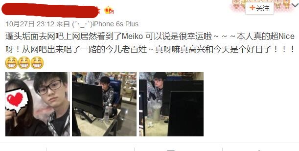 小姐姐云南老家网吧偶遇Meiko：没化妆很心痛！