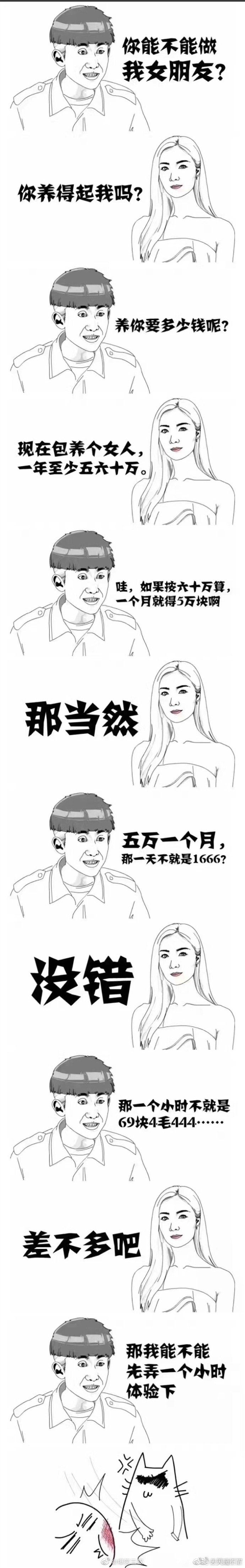 要优雅不要污：走她们的路，让她们无路可走~