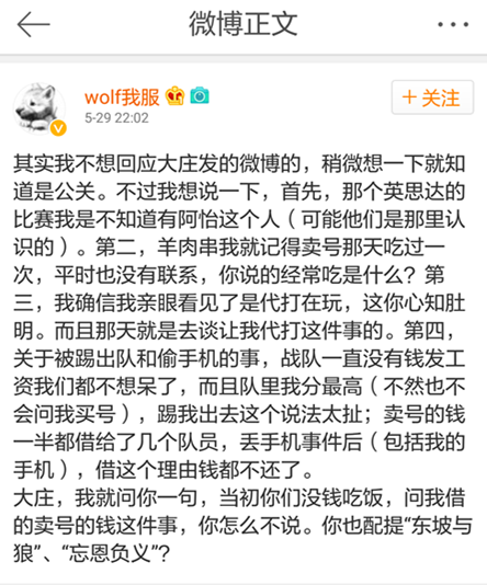 王思聪也点赞wolf 阿怡事件持续发酵